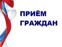 Прием граждан в общественной приемной МОП «Единая Россия»